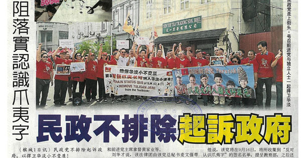 力阻落实认识爪夷字 民政不排除起诉政府