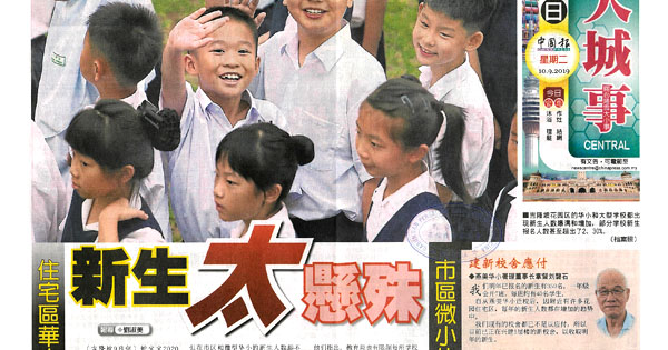 住宅区华小爆满 市区微小依然少  新生太悬殊 