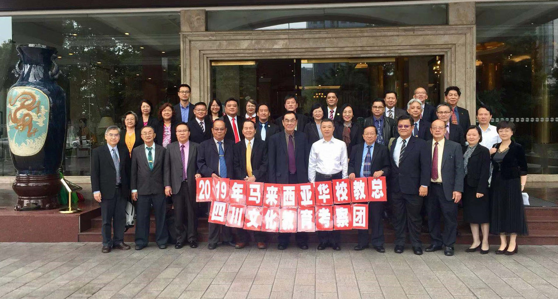 教总主席王超群（前排左六）及常务理事与四川省侨办主任文甦（右六）合影留念。