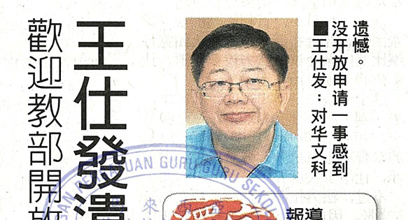 教育部招聘临教新闻剪报