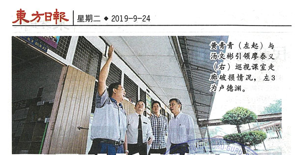 屋顶破柱板倾斜 华联三校急需维修