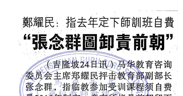 教育部招聘临教新闻剪报