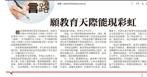 愿教育天际能现彩虹