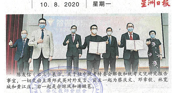 陈友信：任期虽届满仍联系 统考特委会交邱武英发言