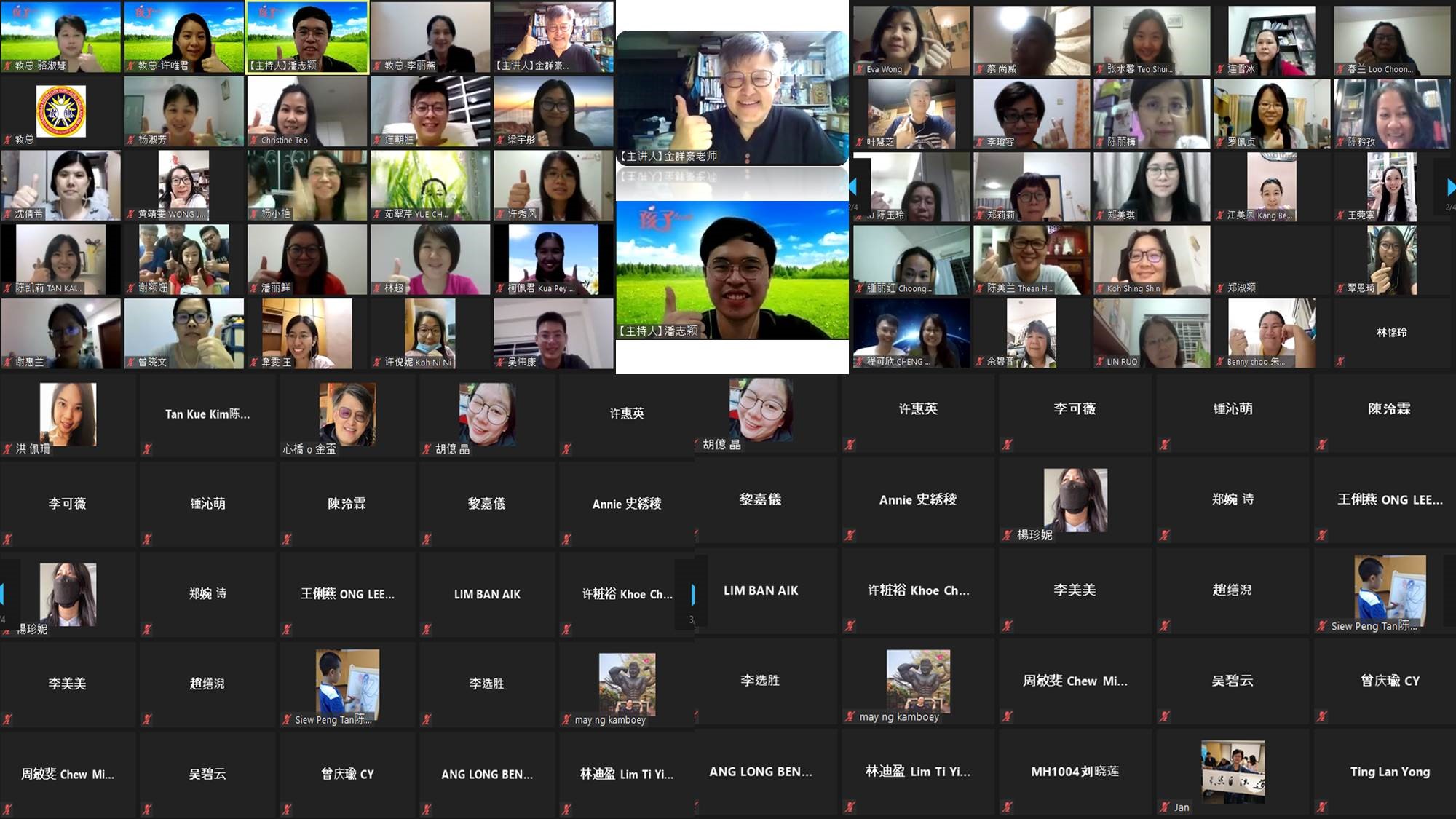 金群豪老师“成为孩子的生命领航员”正向教养讲座会