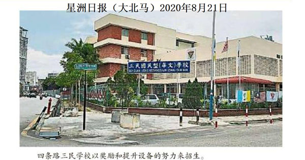 中廉屋计划或吸引人口回流 三民微小放眼100学生
