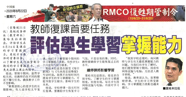 教师复课首要任务 评估学生学习掌握能力