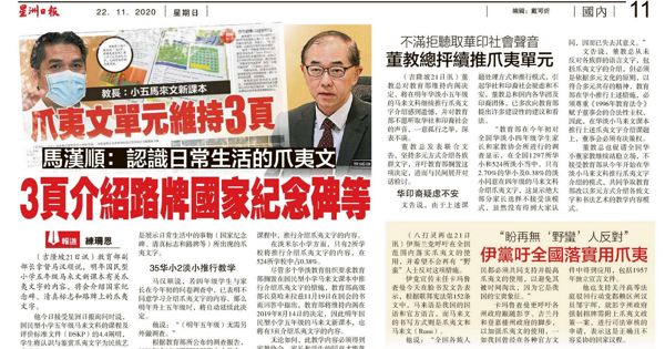 马汉顺：认识日常生活的爪夷文  3页介绍路牌国家纪念碑等