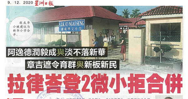 拉律峇登2微小拒合并