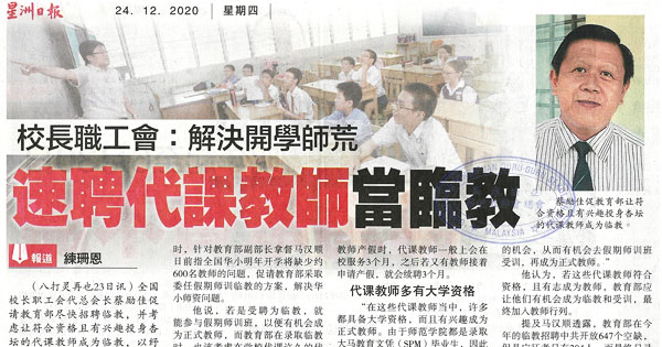 校长职工会：解决开学师荒 速聘代课老师当临教