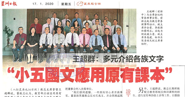 王超群：多元介绍各族文字 “小五国文应用原有课本”