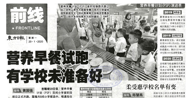 营养早餐试跑 有学校未准备好