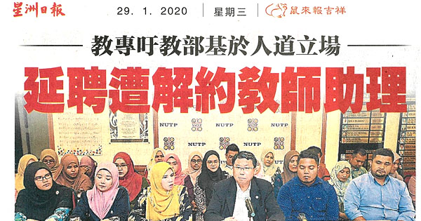 教专吁教部基于人道立场 延聘遭解约教师助理