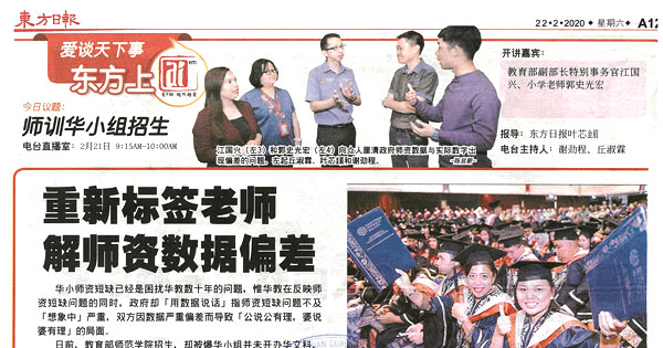 重新标签老师 解师资数据偏差