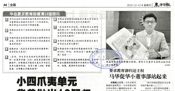 小四爪夷单元 华总抛出10疑问