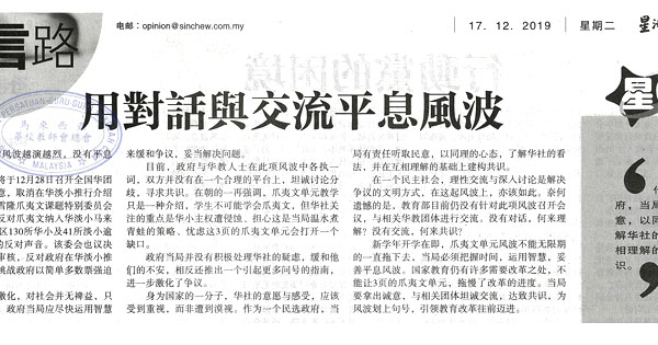 用对话与交流平息风波