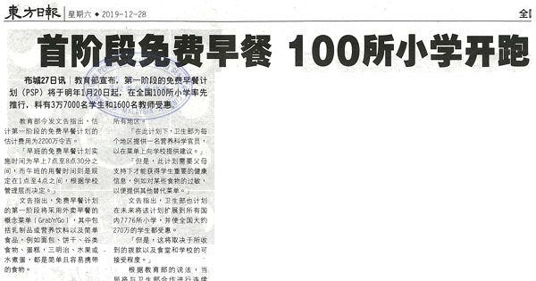 首阶段免费早餐 100学校开跑