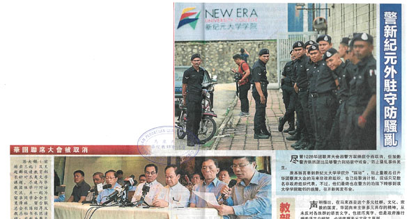 董教总等17华团联合声明 促教长速对话