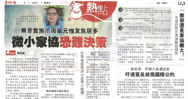 无意实施爪夷单元惟友族居多 微小家协恐难决策