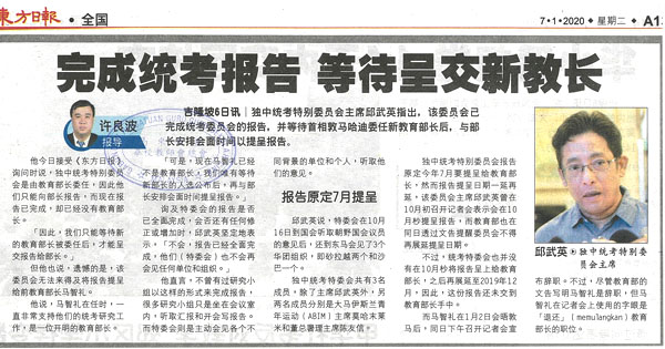 完成统考报告 等待呈交新教长