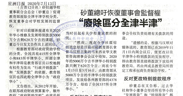 砂董总吁恢复董事会监督权 “废除区分全津半津”