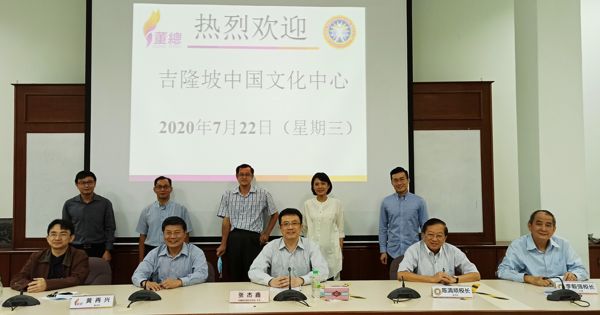 吉隆坡中国文化中心到访董教总