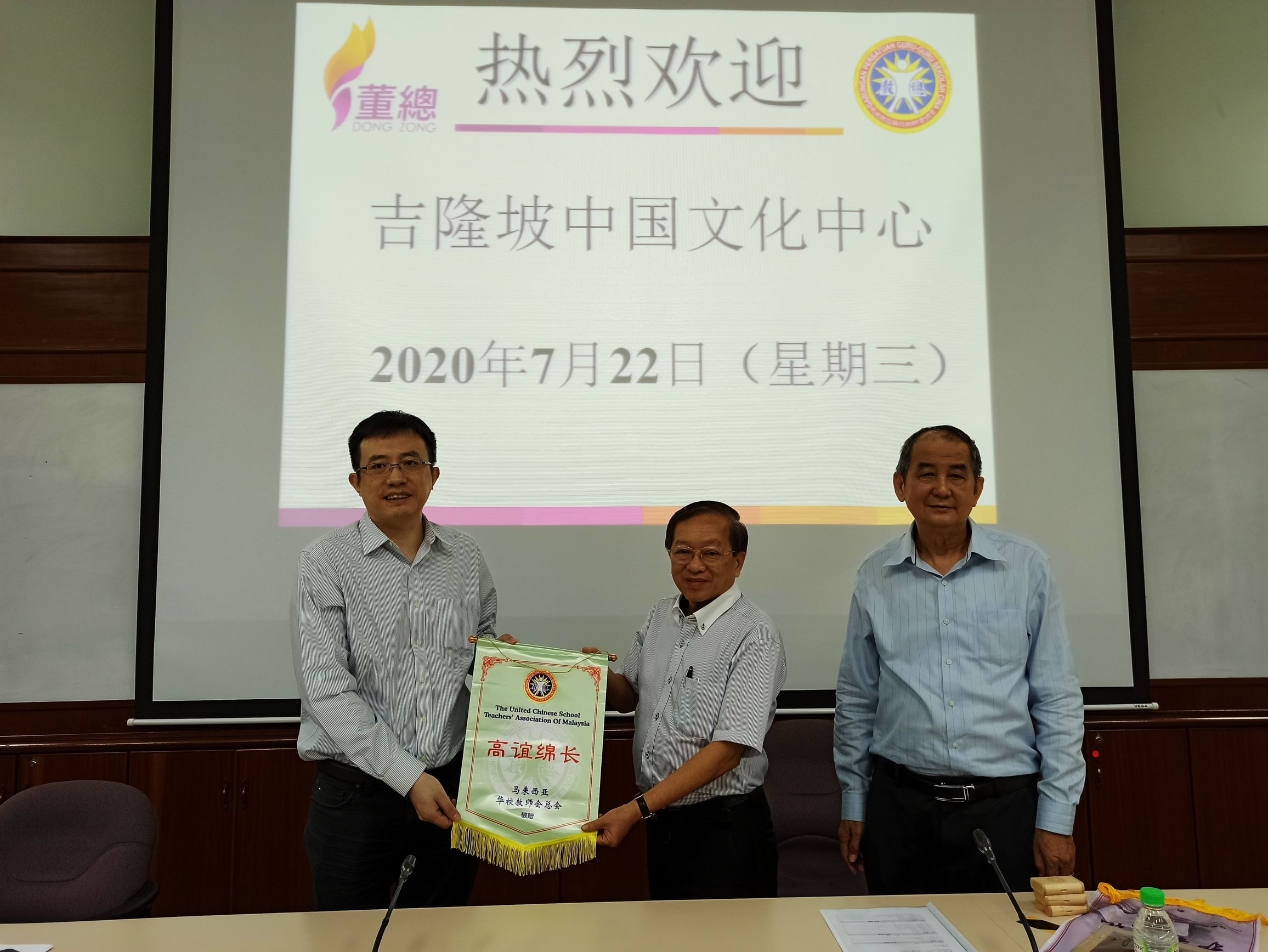 赠送纪念品。左起张杰鑫、陈清顺、李毅强