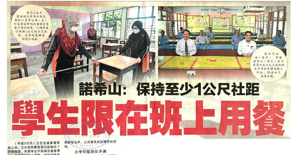 诺希山：保持至少1公尺社距 学生限在班上用餐