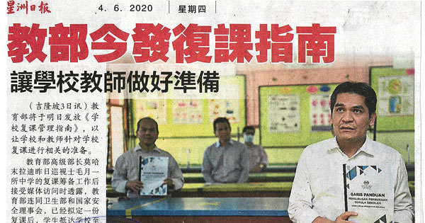 教部今发复课指南 让学校教师做好准备