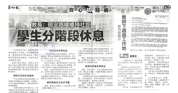 教长：规定路线维持社距 学生分阶段休息