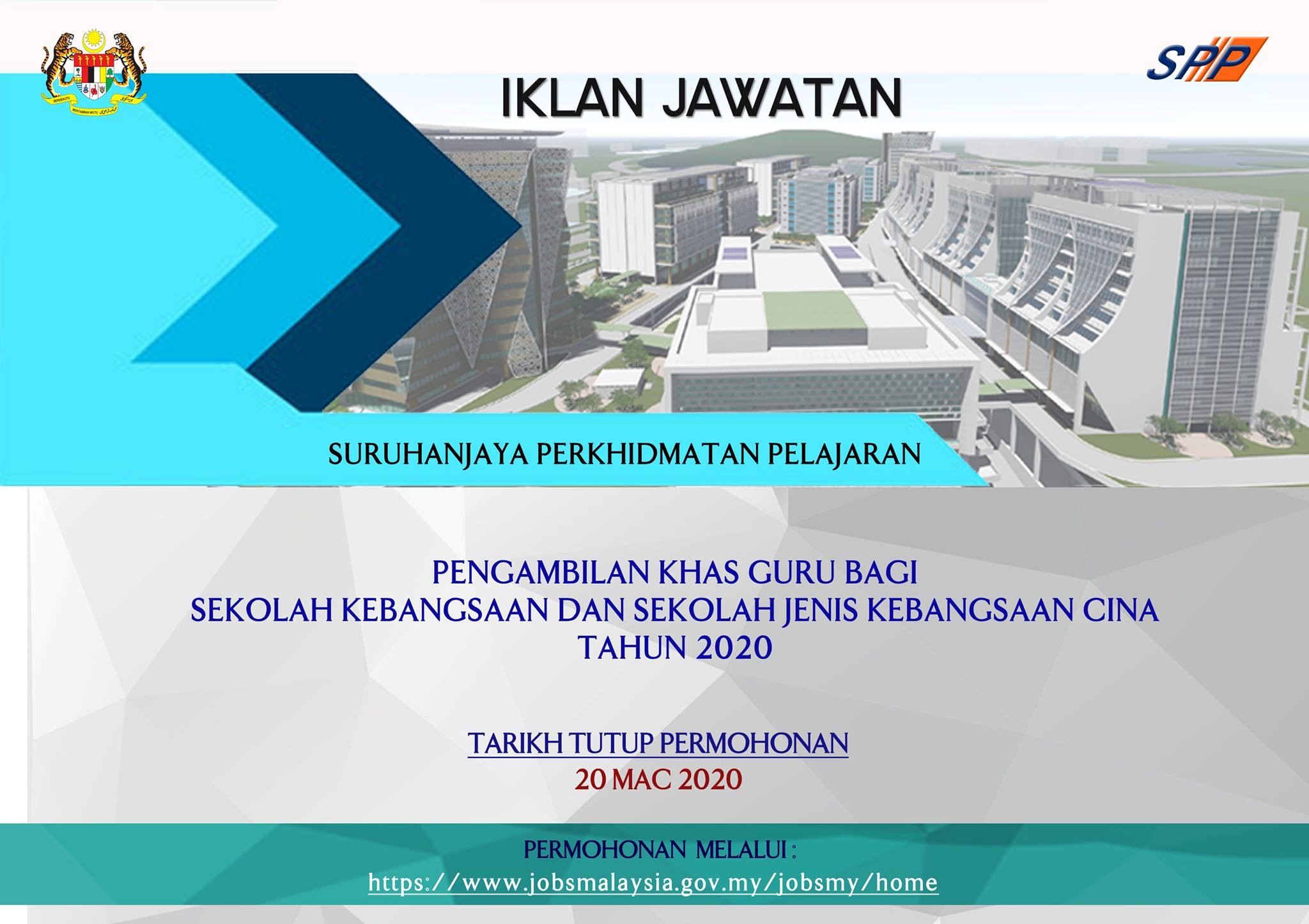 教育服务委员会特别招聘华小和国小老师