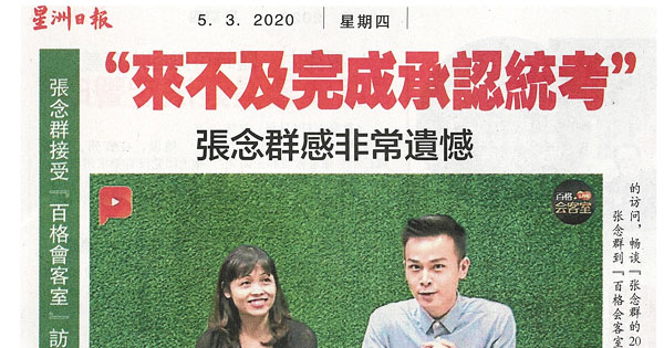 “来不及完成承认统考” 张念群感非常遗憾