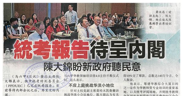 统考报告待呈内阁 陈大锦盼新政府听民意