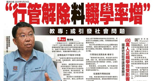 行管解除料辍学率增 教专：或引发社会问题