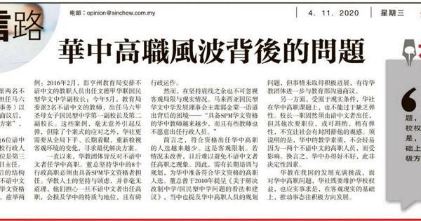 华中高职风波背后的问题