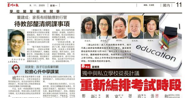 独中与私立学校从长计议 重新编排考试时段