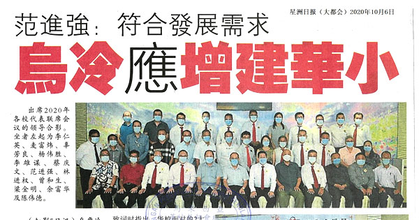 范进强：符合发展需求 乌冷应增建华小