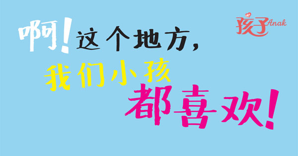 159期《孩子》特别儿童版
