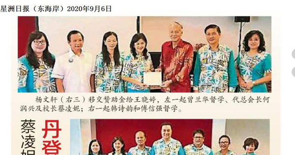 蔡凌妮：分会注册处理中 丹登校长协会将分家