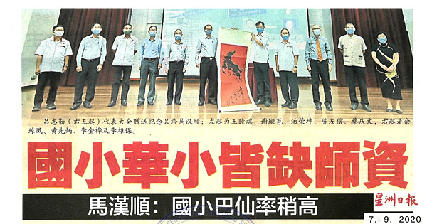 国小华小皆缺师资 马汉顺：国小巴仙率稍高