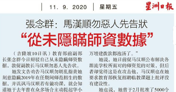 张念群：马汉顺勿恶人先告状 从未隐瞒师资数据