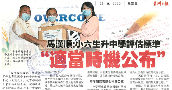 马汉顺：小六生升中学评估标准 “适当时机公布”