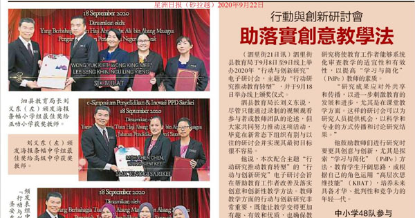 行动与创新研讨会 助落实创意教学法