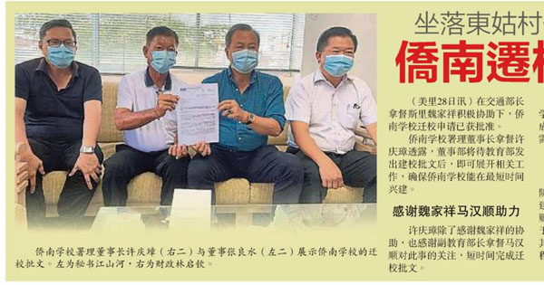 坐落在东姑村占地10亩 侨南迁校准了