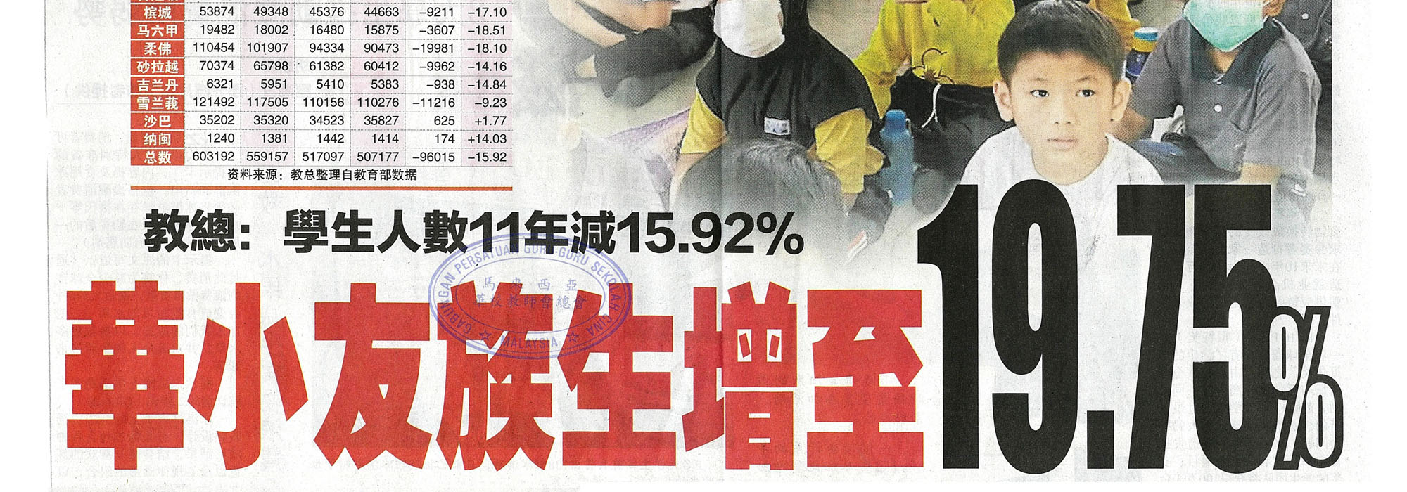 华教01