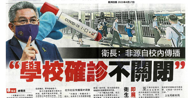 卫长：非源自校内传播 “学校确诊不关闭”