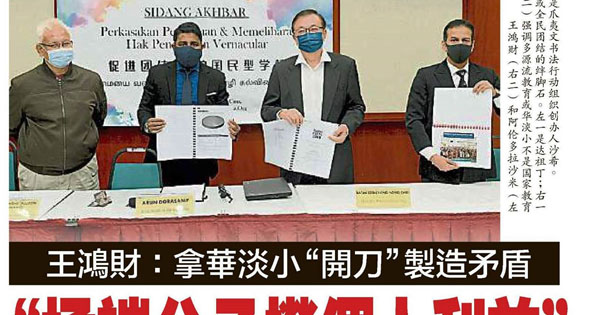 王鸿财：拿华淡小”开刀“制造矛盾 极端分子捞个人利益