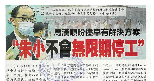 马汉顺盼尽早有解决方案 “朱小不会无限期停工”