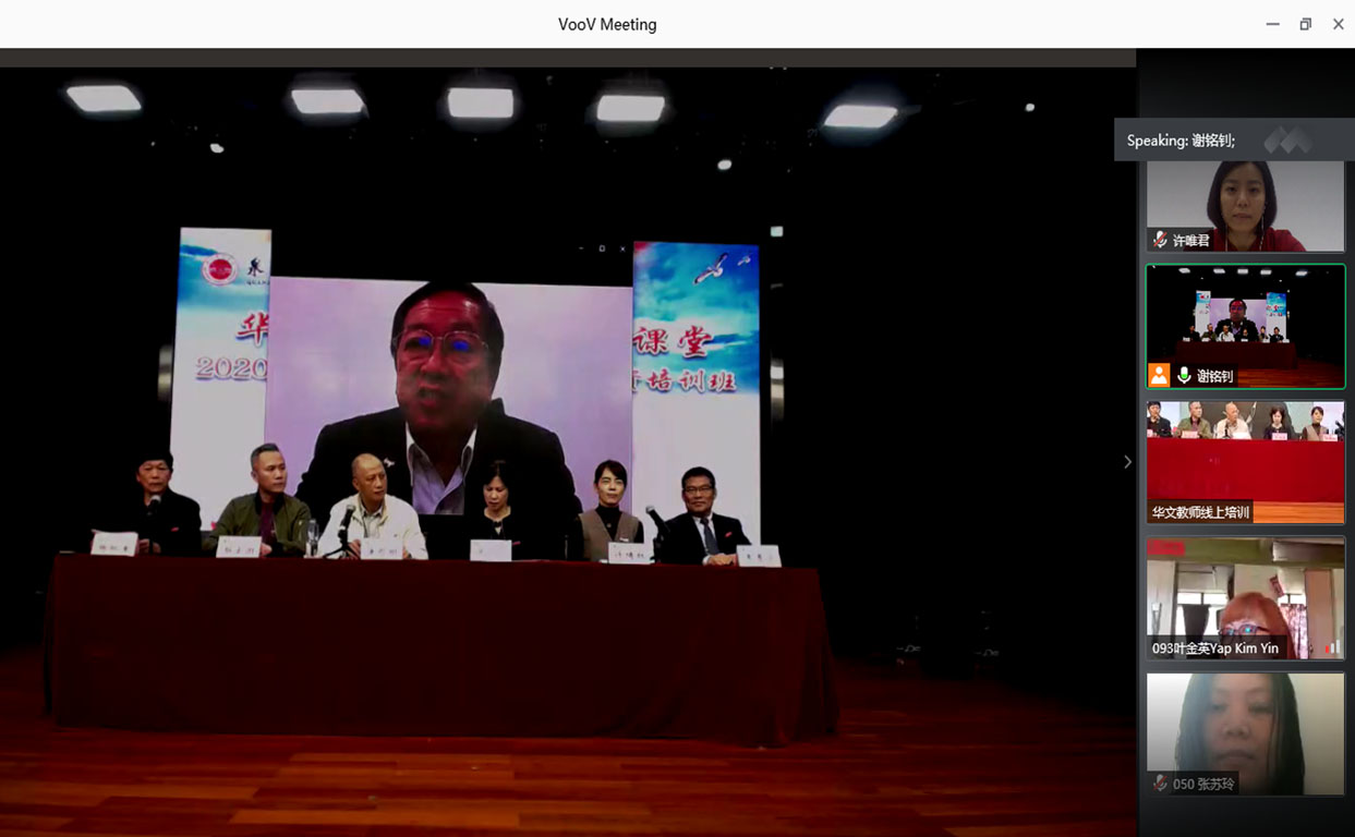 泉州市‘华教同心园，筑梦云课堂’马来西亚华文教师线上培训班”圆满举行