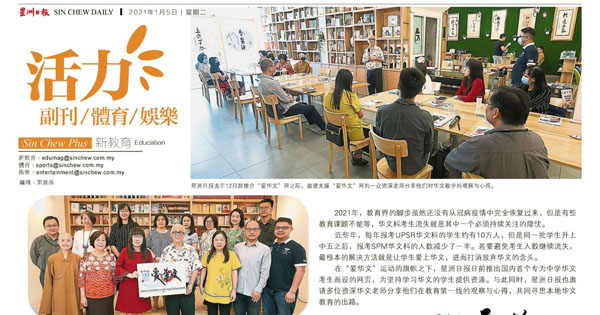 报考华文 未来赢家